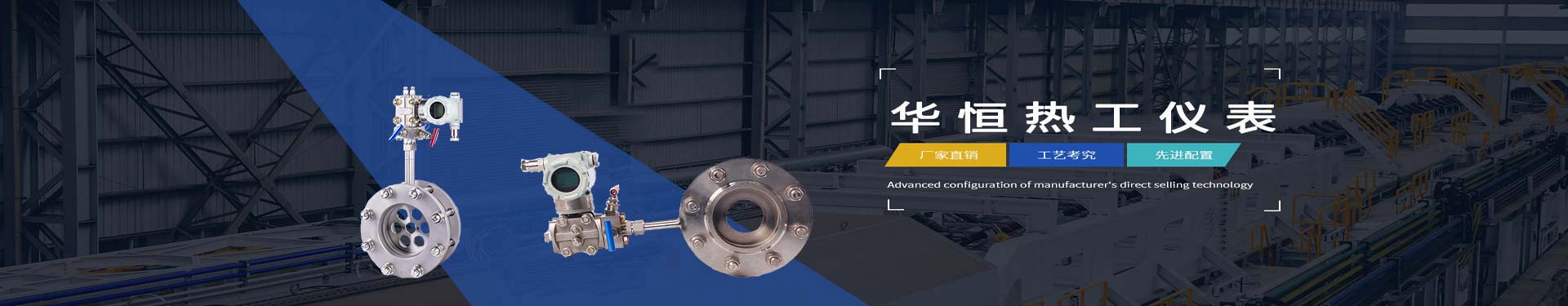 均速管（SMT-W巴）流量計(jì)_巴類系列_產(chǎn)品中心_孔板流量計(jì)系列_多孔平衡流量計(jì)_v錐流量計(jì)廠家-【華恒儀表】