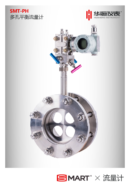 平衡孔板流量計_多孔平衡流量計-報價|選型 平衡孔板流量計_多孔平衡流量計-報價|選型